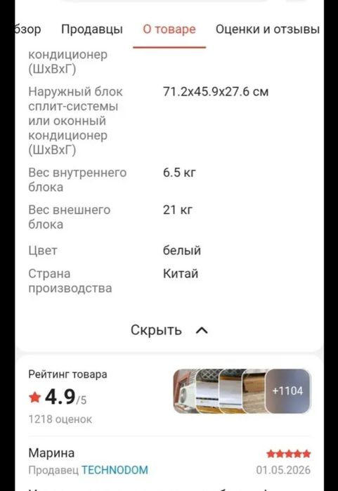 Кондиционер с гарантией