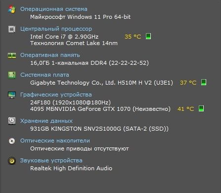 Мощный игравой ПК