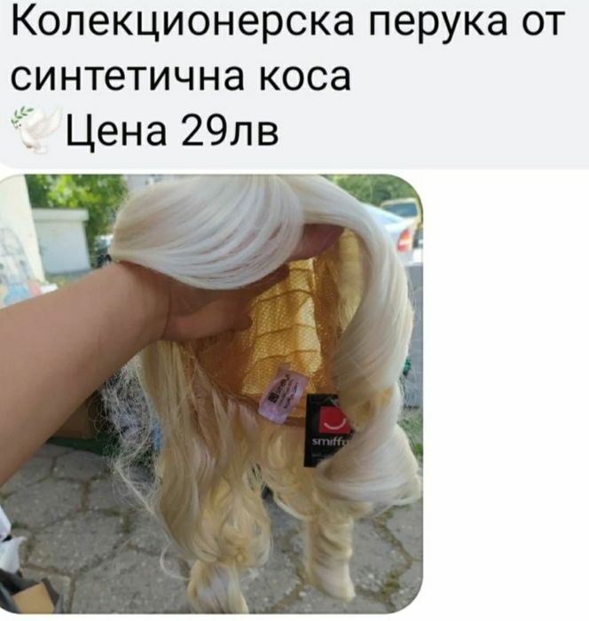 Перуки нови различни модели