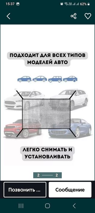 Продам маскитную сетку для автомобиля на радиатор