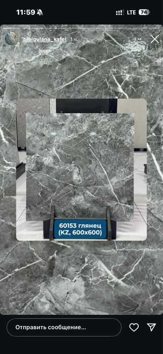 Кафель распродажа