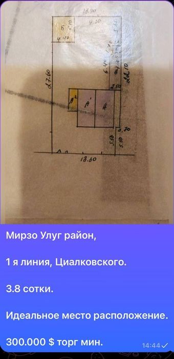 Мирзо Улугбек туман ЦИОЛКОВСКИЙ куча ЙУЛНИ ЮЗИ 1-линия 3,8 СОТХ ХОВЛИ