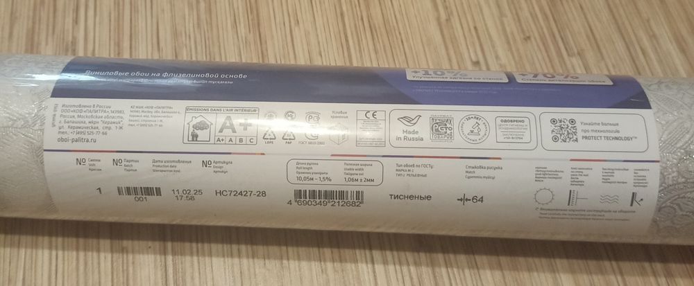 Продам обои 1 рулон