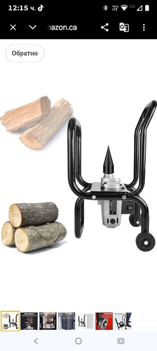 Напълно автоматична електрическа машина за цепене на дърва, 1800 W, преносима за камини