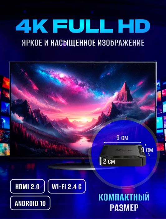 Приставка для телевизора. Wi-fi