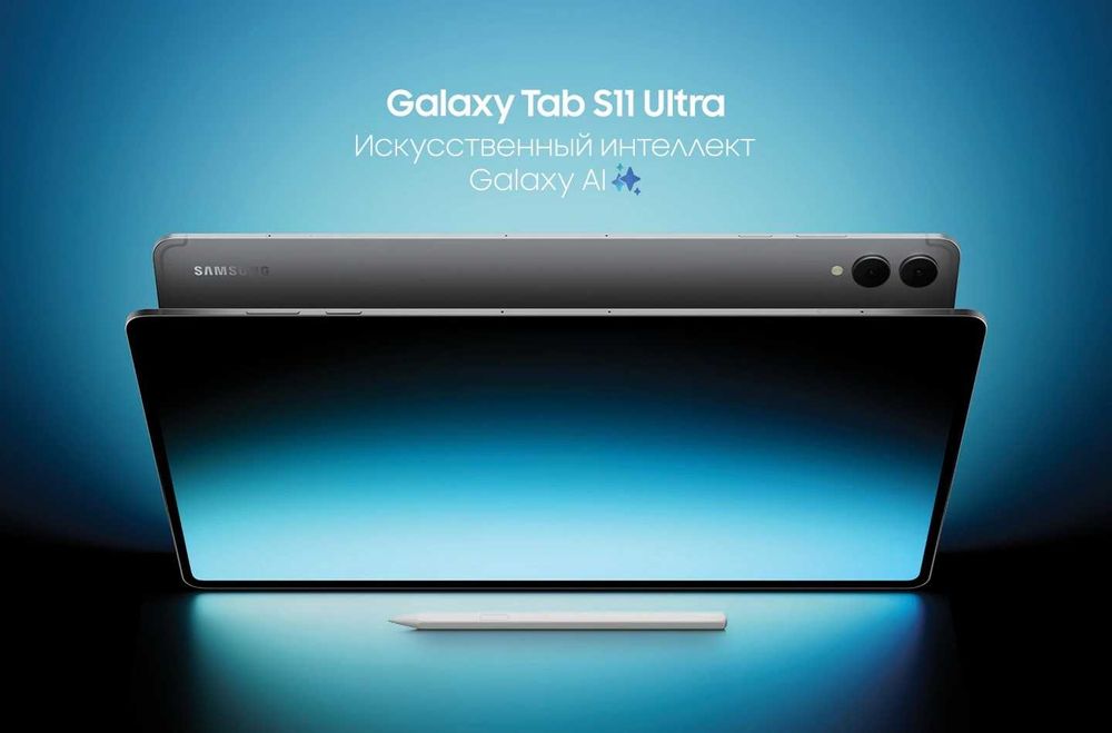 Samsung Galaxy Tab S11 и S11  Ultra все модели новые в наличии