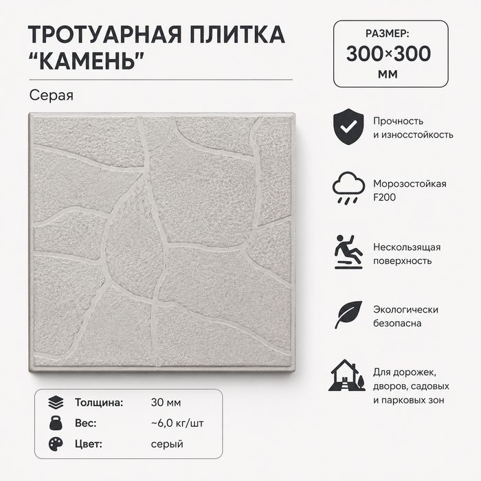 Тротуарная плитка
