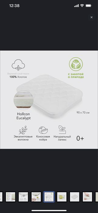 Матрас для детской кроватки 90х70 см., Happy Baby