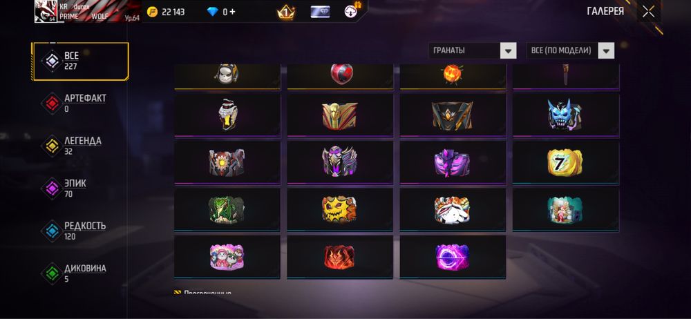 фри фаер аккаунт