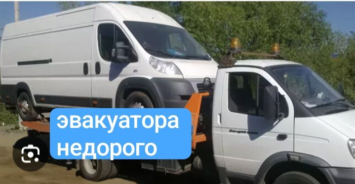 Эвакуатора круглосуточно тараз