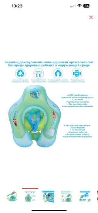 Круг для плавания для малышей