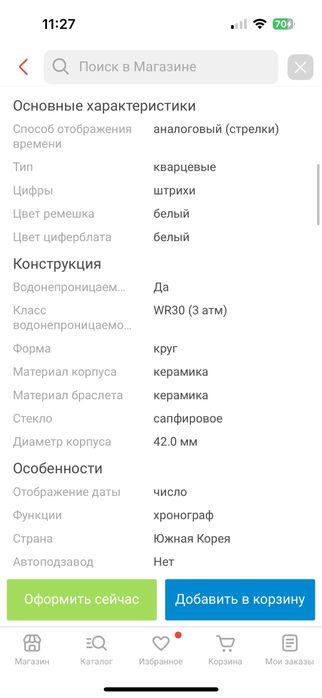 Наручные часы Romanson