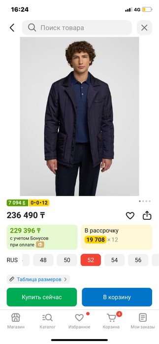 Куртка Henderson