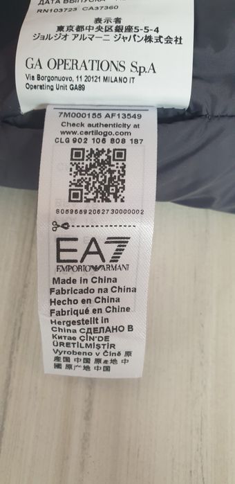 Emporio Armani EA7 Oversize  XS - M НОВО! ОРИГИНАЛ! Мъжко  Яке!