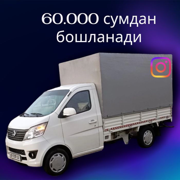 Доставка перевозка грузов. Yuk tashish xizmati, dastavka labo.