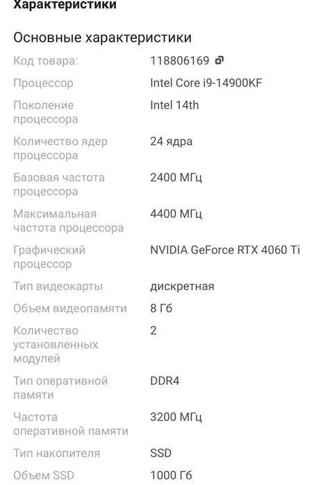 Компьютер игровой комплект