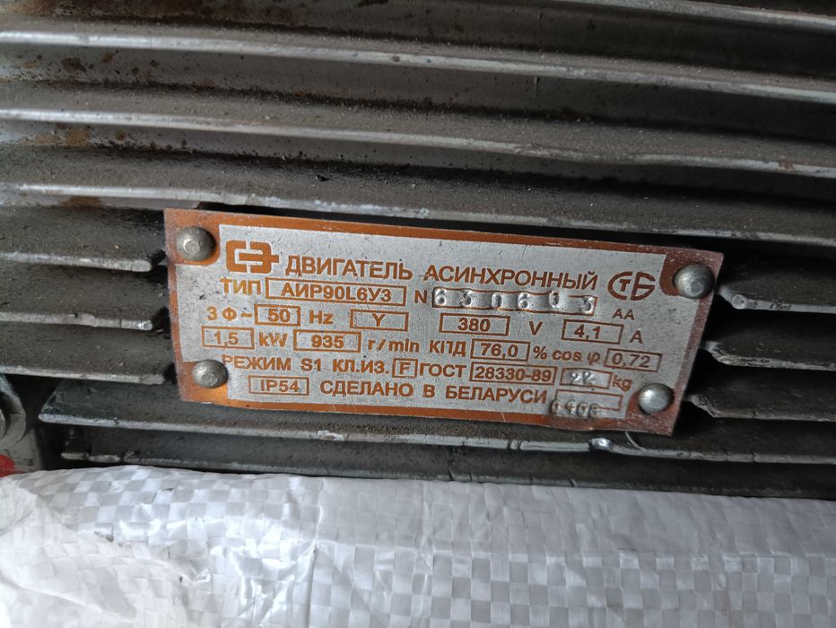 Продам Электро двигатель