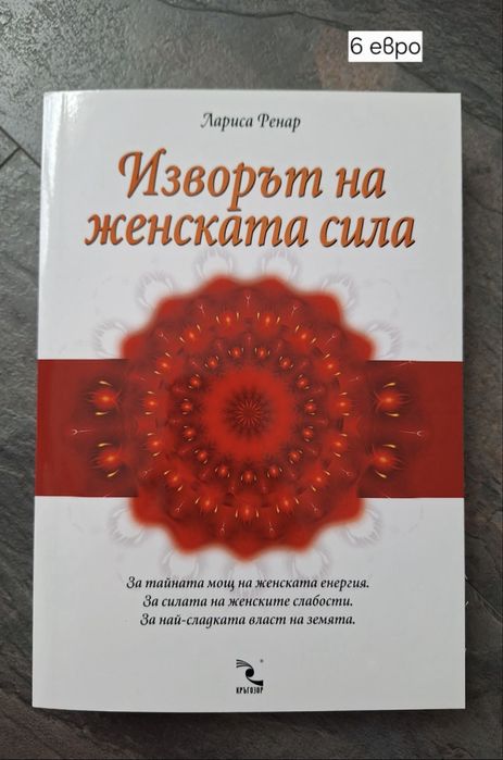 Книги за всеки вкус на отлични цени