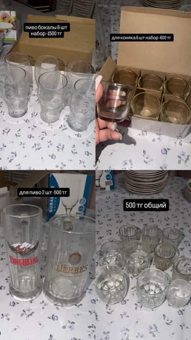 посуды дешево отдам