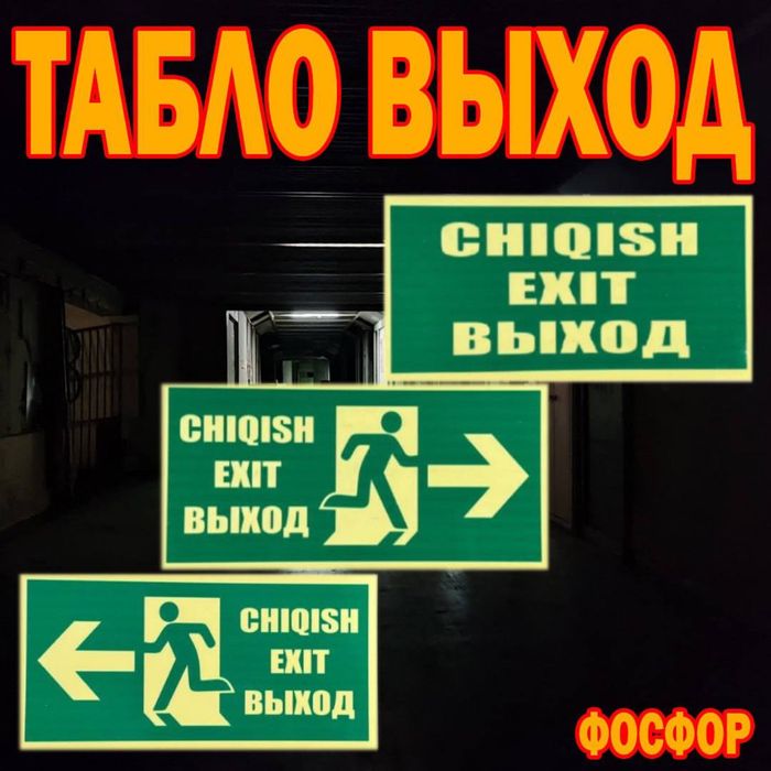 Световое табло нового поколения в ассортименте