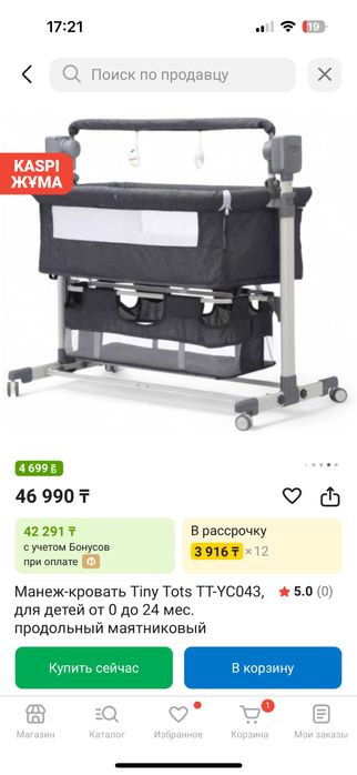 Манеж электрический