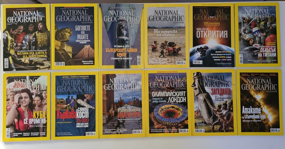 Списания Обекти, National Geographic и др.