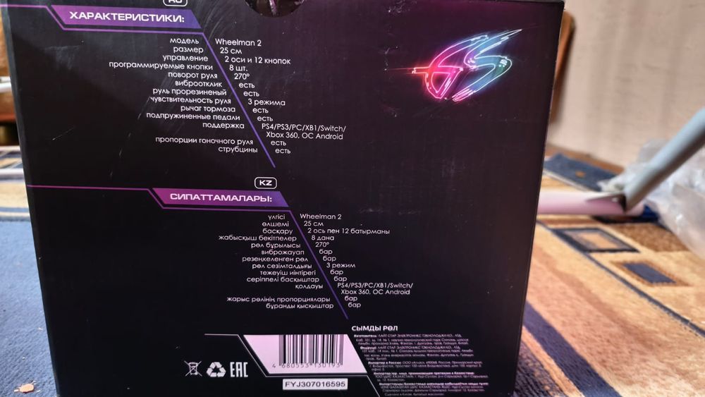 Продается игровой руль