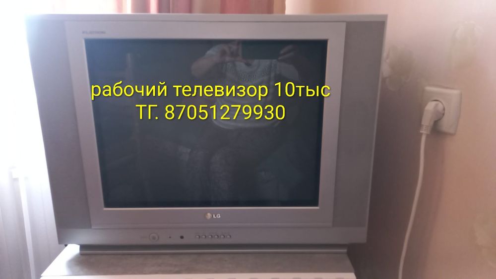 Телевизор старый