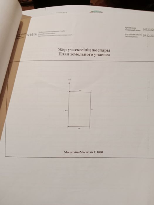 Продам участок в есело Нура