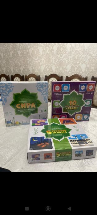 Настольная игра в продаже