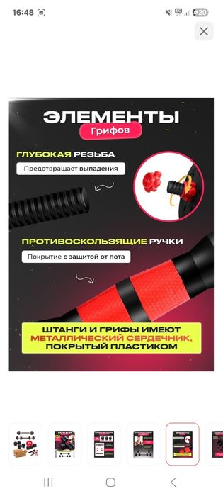 Разборная штанга-гантели