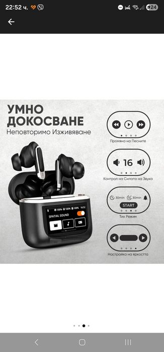 Слушалки Rotter Wireless earbuds