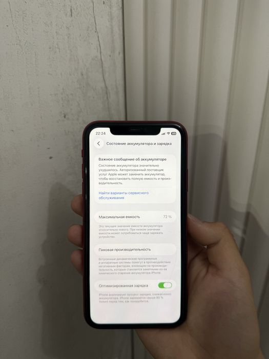 Продам iPhone 11,Айфон 11,Apple 11