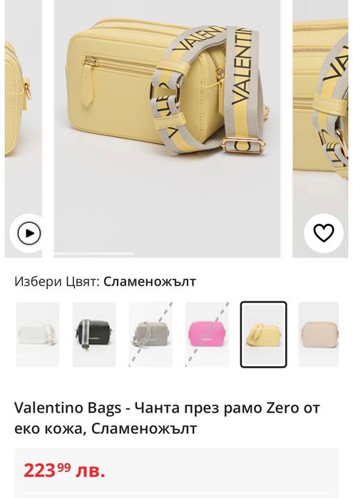 Дамска чанта Valentino
