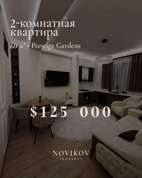Продается квартира, ЖК Prestige Gardens, 2в3/4/14 - Шота Руставели