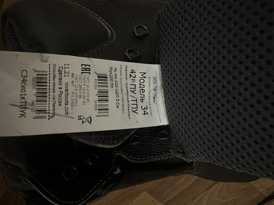 Ботинки новые, рабочие демисезонные , без меха