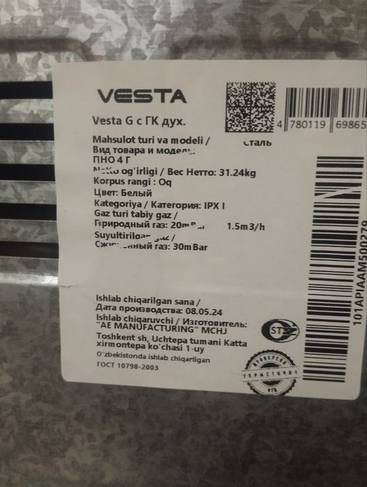 Газ плита сотилади,yangi faqat oldi oynasi singan