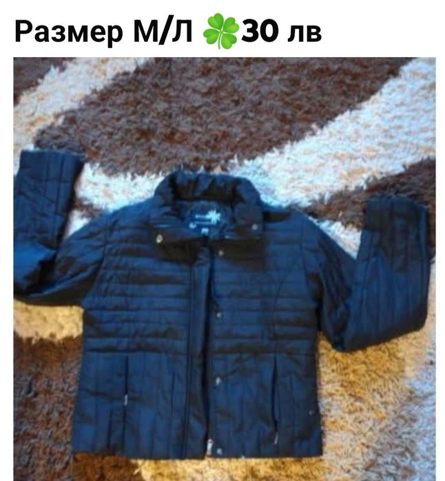 Якета различни размери