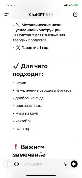 Продам мощный блендер