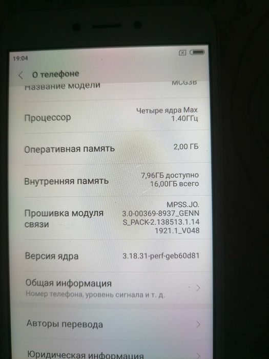 Продам смартфон Редми