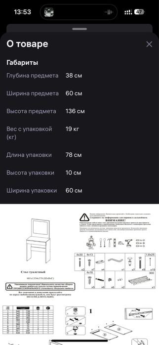 Продам туалетный столик