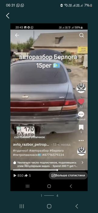 Нисан максима разбор