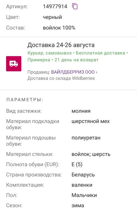 Валенки детские, новые, р.25