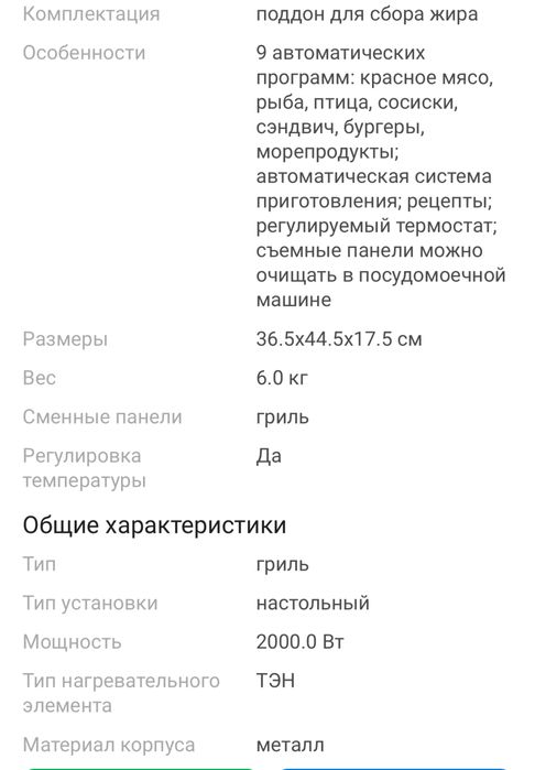 Гриль Tefal+XL GC724D12 серый