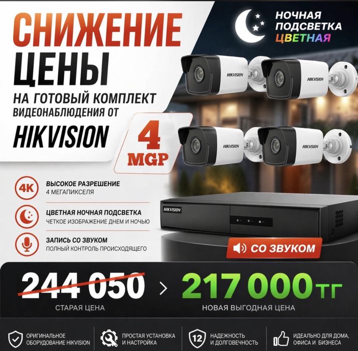 Камера видеонаблюдения