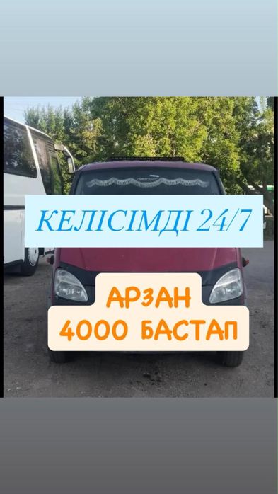 Надежный эвакуатор в Шымкенте | 24/7