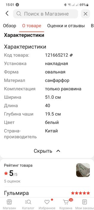 Мойку продам новую