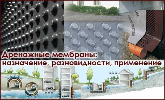 Терасса Пентхаус ПВХ Мембраны ГИДРОИЗОЛЯЦ ДРЕНАЖ Геотекстил Битум ФЕРГ