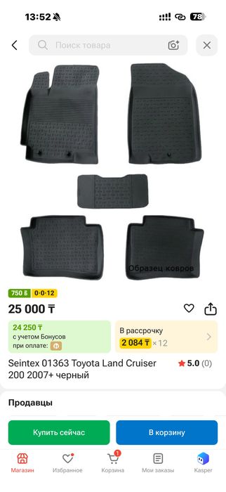 Полики ленд крузер