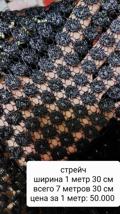 Ткани для пошива одежды